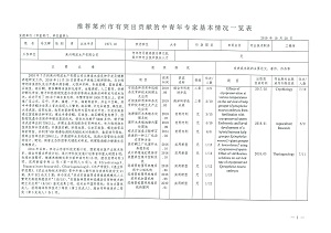 马文辉 - 副本.jpg